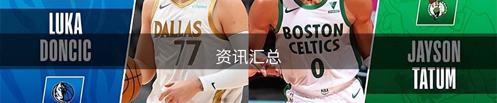 资讯汇总